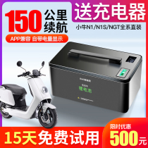 Tianqin Mavericks electric car N1S battery 60V lithium battery N1 straight up modification NGT extension 35a non-original battery
