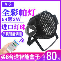 AG mobile phone control 54 plights face lamp stage light wedding light wedding light dyeing lamp full colour parlamp spotlight