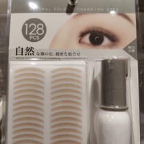Mincuso natural double eyelid paste glue combination pack meat color no trace 120 back