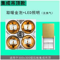 Toilet warm lamp baby bath light warm light baby wall mounted bath room washroom warm light rental room bath bully