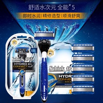 Schick comfortable Shaver water dimensional all-around hydro connect razor 5-layer blade replacement cutter head