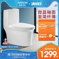 ARROW ARROW bathroom new slim toilet siphon type household toilet water-saving toilet AE1021