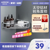 Arrow Bathroom Space Aluminum Monolayer Shelf Thickened Towel Rack Bath Towel Rack Space Aluminum Toilet Paper Box Hardware Pendant