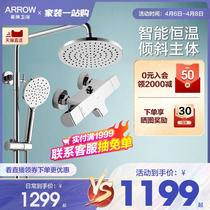Arrow sign bathroom thermostatic shower head suit Home Four-function bathroom nozzle Intelligent full-plated bath shower shower