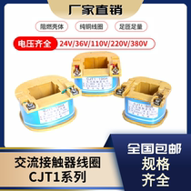 CJT1-10A20A40A60A80A100A150A AC Contactor Huafeng Coil Tien Tai De West Copper