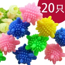 Add the number of laundry balls to prevent the wound of household magic machine washing machine automatic drum washing machine 20 solid balls