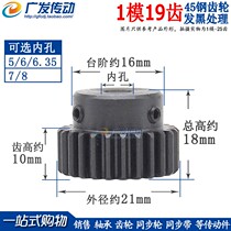 The spur gear 1 modulo 26 teeth 1m26t black motor metal boss gear hole 5 6 8 10 12 14