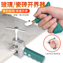 Hand-held glass knife Tile cutter Cutting artifact Cutting tile boundary opener Diamond cutting thick glass household