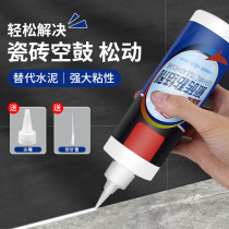 Loose hollow drum injection body repair sticky tile adhesive tile glue strong adhesive knot floor tile wall tile Special