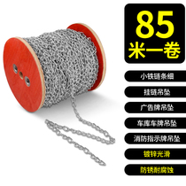 Iron chain fine chain sub 1 6MM billboard hanging chain daylight lamp decoration fine lamp hanging super bright fire exit chain