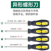 U-shaped Y-shaped triangular screwdriver strong magnetic inner cross-shaped socket bullet screwdriver magnetic special-shaped screw batch