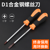 Screwdriver cross household screwdriver tool superhard industrial grade multifunctional with magnetic superhard screw batch