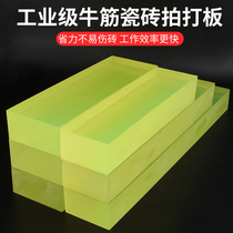 Paving artifact tile rubber slapping board Leveling floor tile installation tool Rubber beating board Beef tendon rubber plate
