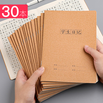 Student diary Primary School students Square lattice simple literary retro Kraft paper children A5 third grade diary first and second grade weekly diary book fourth grade 32K thick paper composition practice thin