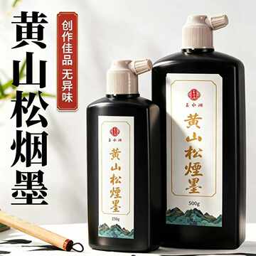 黄山松烟徽墨-黄山松烟徽墨促销价格、黄山松烟徽墨品牌- 淘宝