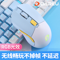 (Shunfeng) Daryou Wrangler EM901 Wired Wireless Dual-mode mouse RGB rechargeable game Jedi survival eating chicken laptop computer e-sports pink cute girl Boys
