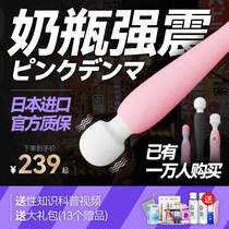Japan imported wildone bottle av vibrator massage masturbation climax female adult sex toy fun