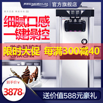 Mibaijia ice cream machine commercial automatic ice cream machine small sweet cone Holy machine ice cream machine