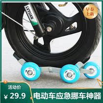 Electric car tire tie self-help tool Deflated tire booster Motorcycle trailer device Flat tire emergency device Car artifact