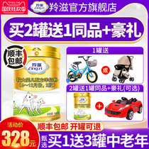 Antelope flagship store goat milk powder 2 segment goat milk powder 800g baby opo Formula Two segment goat milk powder ARA DHA