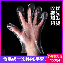 Thickened disposable gloves food catering plastic film household transparent durable kitchen food grade PE gloves