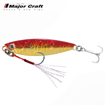 MajorCraft Japan Matrun Luia Bait JPM Afar with small iron plate 7g10g15g Kayakui Biomimetic bait