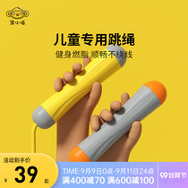 Qi Xiaoyi childrens special skipping rope Primary School kindergarten special adjustable skipping rope not knotted kindergarten beginner