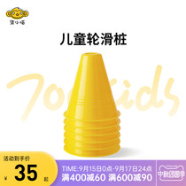 Qi Xiaobai Wheel Pile Flat Flower Pile Training Cup Skate Roadblock Props Obstacles Triangular Cone Foot Pile