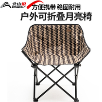 Outdoor folding chair Portable moon chair Recliner Leisure beach chair Small stool Camping picnic fishing backrest chair