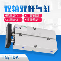 TDA Double rod biaxial cylinder TN16*10X15x20x25x30x40x50x60x70x80x100x150-S