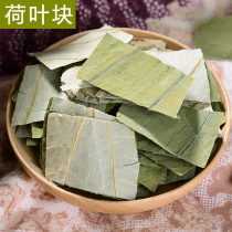 Lotus leaf tea does not add natural non-wild dry lotus leaf herbal tea carefully screening lotus leaf tea 50g