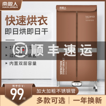 Antarctic clothes dryer dryer household quick-drying clothes dryer small drying machine folding pet