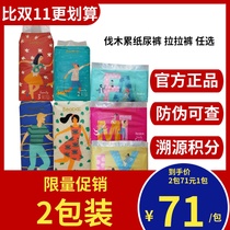 Beaba Biba logging tired pull pants diapers ultra-thin breathable for men and women