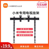 Xiaomi pylons 32 original 40 TV 55 LCD 65 Wall-mounted 75 Wall-mounted 4A bracket sub 4C inch 4S curved surface