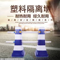 Plastic Isolation Mound Blue White Caution Post Red White Mushroom Pier Reflective Water Horse Anticollision Bucket Guardrails traffic facilities