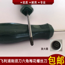 Philips electric shaver screwdriver with hole plum 6 corner special tool quality hexagonal plum blossom