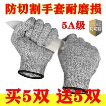 Catch the sea defense cutting gloves labor insurance level 5 anti-cutting and anti-stab site anti-knife cutting thickening wear-resistant anti-catching fish cutting vegetables
