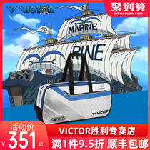 VICTOR Victory Badminton Bag Sports Rectangular Bag One Piece Victor One Piece Joint Model BR62OP
