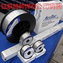 American AlcoTec ER1100 ER4043 4047ER5356ER5183 aluminum alloy welding wire