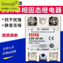SSR-25AA 25A 10AA 40AA 60AA 80AA 100AA Solid state relay AC control AC