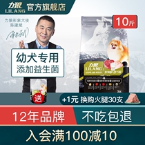 Wolf dog food puppies probiotic 5kg Teddy Bears Kirky Fadou Samoyed small dog Universal 10kg