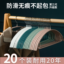 Dip hanger Household hanging clothes without trace anti-shoulder angle drying clothes drying clothes rack can not afford coating hanging dormitory clothes support