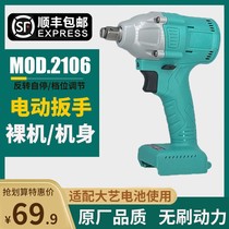 Stacker special dead wrench General Dai Yi Electric Wrench 2106 Bare Machine Carpenter Brushless