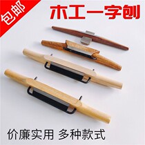 Special tools for woodworking bird planing iron planing trimming one-word planing rolling planing shaping planing adjustable manual planing planing woodworking planing