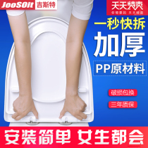 Toilet cover Household toilet seat toilet seat cover u-shaped old toilet universal accessories Slow-down toilet cover plate thickened