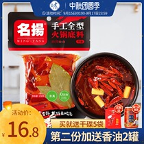 Famous hot pot base butter spicy pot bottom 238g Chongqing Sichuan micro spicy home Chengdu spicy pot seasoning