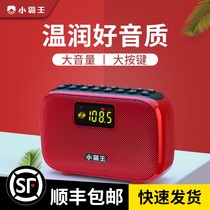 Radio old man new portable charging mini audio small card U disk speaker small overlord D98 music Walkman elderly multi-function listening Opera Review player singer