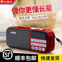 Elderly radio new portable elderly mini radio card card U disk fm player D33 small Walkman fm radio singing player music player listening machine commentary