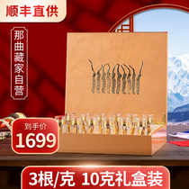 Tibet Nagqu Cordyceps sinensis Cordyceps 10 grams 3 root grams 30 gift box nutrition middle-aged and elderly tonic parents