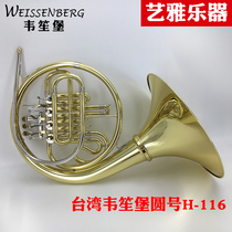 Taiwan WEISSENBERG Wei Shengbao Weisenberg Wiesen H-116 Universe Series